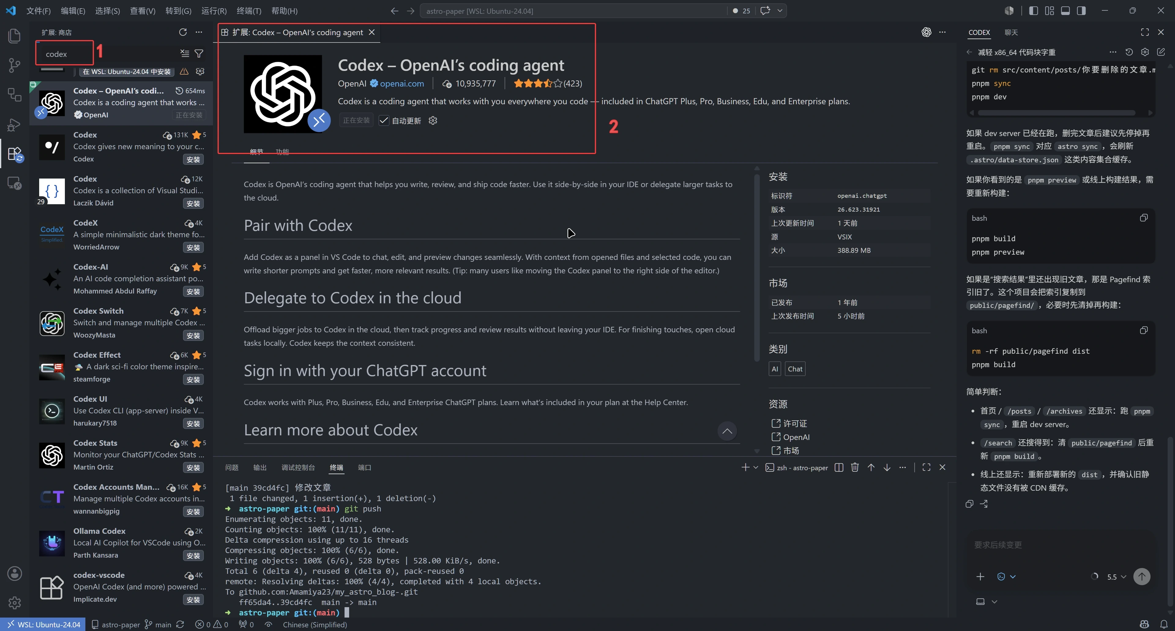 VS Code Codex 插件示例