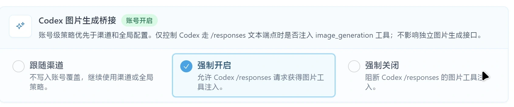 sub2api配置