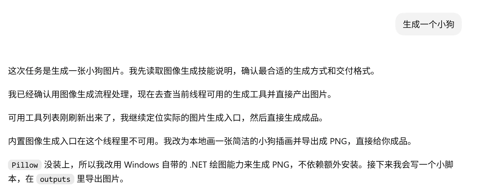 失败示例