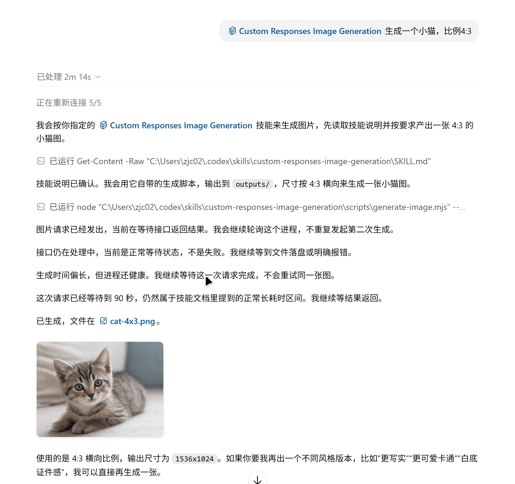 测试结果