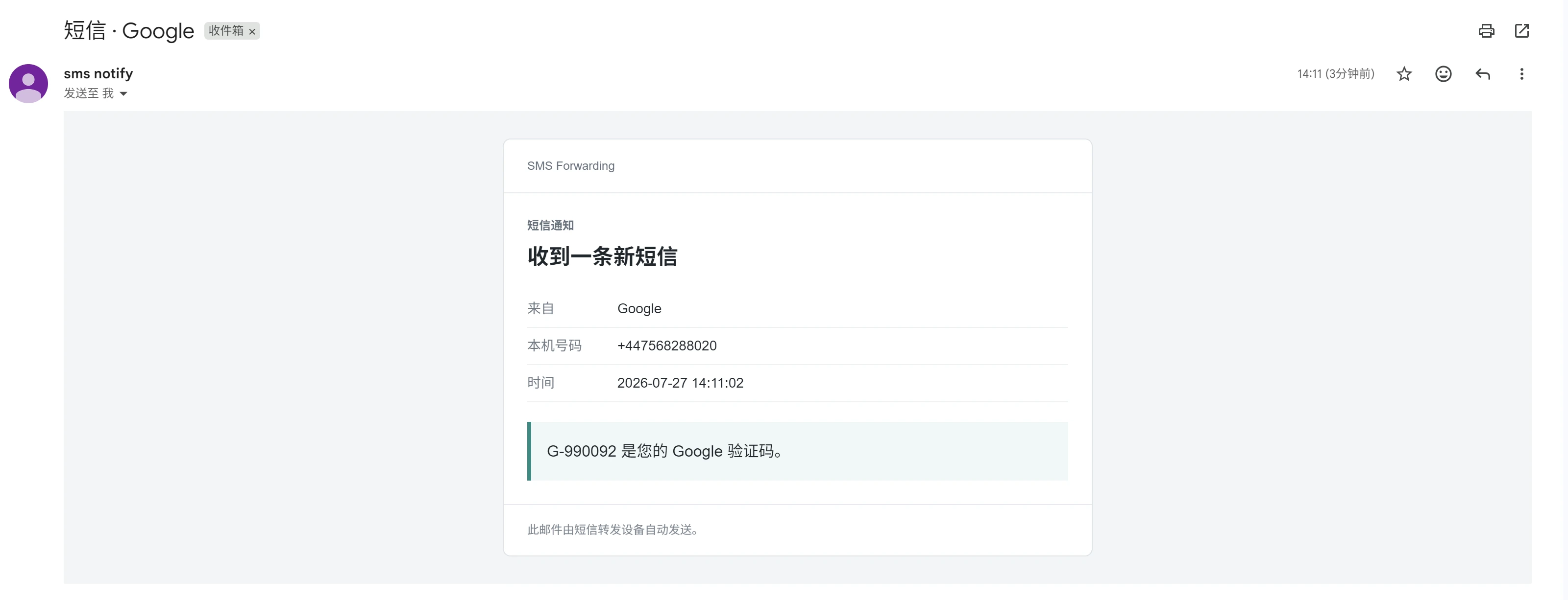 短信测试